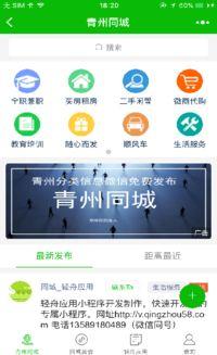 青州最新同城爆料,揭秘本地新鲜事，聚焦民生热点！