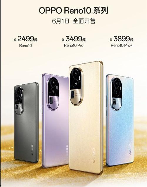 oppoReno13最新外观爆料,颠覆视觉的全新设计，引领潮流的旗舰手机亮相”