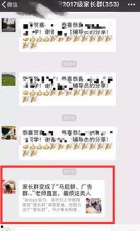 天津群聊最新爆料信息,揭秘XX事件背后真相