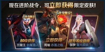 战令皮肤最新爆料,神秘英雄即将登场，炫酷特效引期待