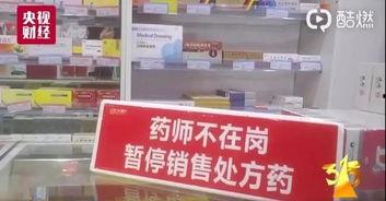 重庆药店爆料事件最新进展,最新进展揭示惊人内幕