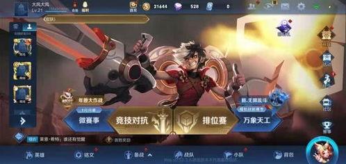 最新东方曜新皮肤爆料,神秘幻境，觉醒之力