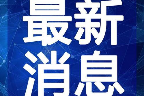 奥比生活爆料最新视频,科技与生活的完美融合
