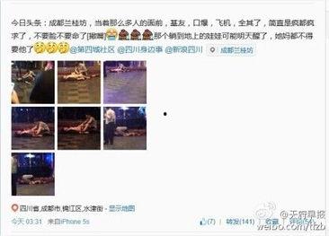 成都今日爆料最新消息,惊曝重大事件，详情即将揭晓！