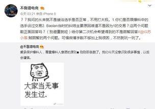 即墨吃瓜最新事件爆料,揭秘背后惊人真相，网络热议持续发酵