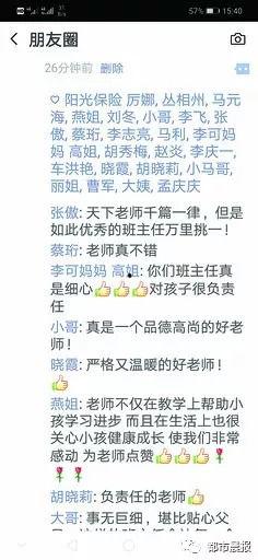 徐州最新爆料郭先生